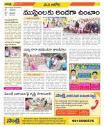 Kurnool Constituencies