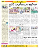 Hanamakonda Constituencies