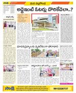 Nalgonda Constituencies