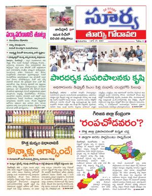 Thursday 27 June, 2019