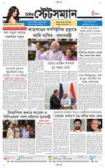 Dainik-Statesman