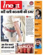 Meerut Hindi ePaper, Meerut Hindi Newspaper - InextLive