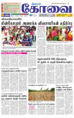 Coimbatore Supplement