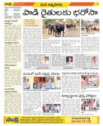 SPSR Nellore Constituencies