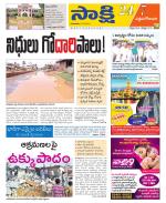 West Godavari District