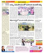 West Godavari Constituencies