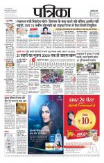 Patrika Bhilai