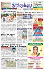 Tuticorin-Tirunelveli Supplement
