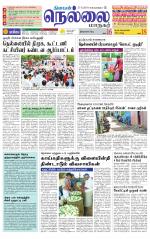 Nellai City-Tirunelveli Supplement