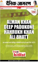 Varanasi Hindi ePaper, Varanasi Hindi Newspaper - InextLive