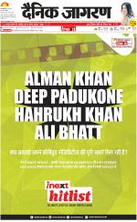 Prayagraj Hindi ePaper, Allahabad Hindi Newspaper - InextLive