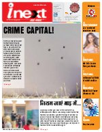 Lucknow Hindi ePaper, Lucknow Hindi Newspaper - InextLive