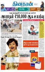 Madurai  Main 