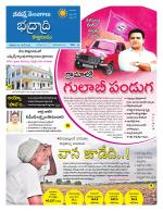 Bhadradri Kothagudem