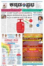 Kannada Prabha - Gulbarga