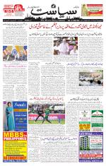 Siasat Daily