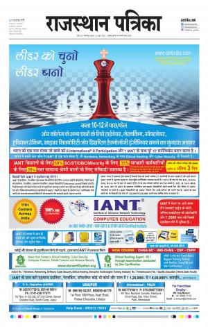rajasthan patrika banswara