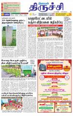 Trichy Supplement
