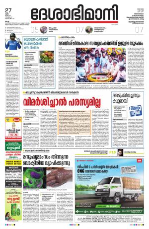 Ernakulam, June 27th 2019