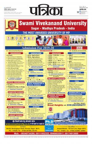 Gwalior Patrika