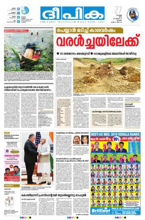 Deepika 27 June 2019