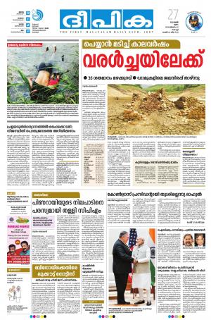 Deepika 27 June 2019