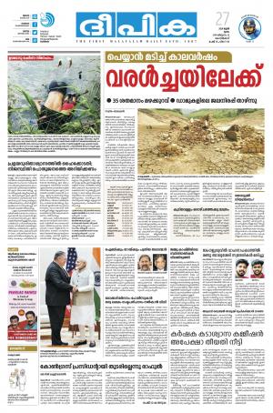 Deepika 27 June 2019