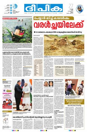 Deepika 27 June 2019