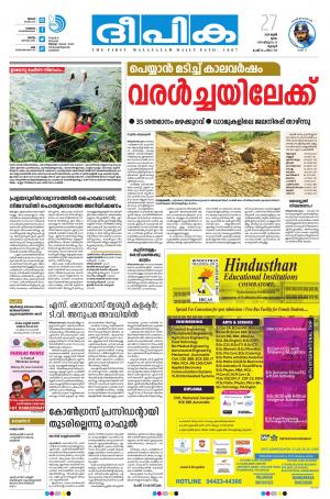 Deepika 27 June 2019