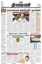 Dinamani -Tirunelveli