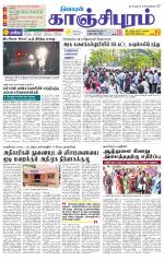 Kanchipuram-Chennai Supplement