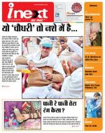Agra Hindi ePaper, Agra Hindi Newspaper – InextLive