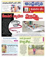 Kumuram Bheem District