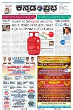 Kannada Prabha - Mangalore
