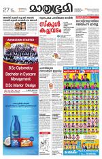 Kannur (includes Kasargod)