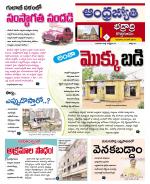 BHADRADRI KOTHAGUDEM