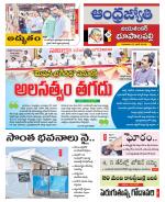 Jayashankar Bhupalpally