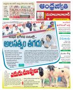 Mahabubabad District