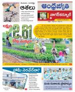 Nagarkurnool District