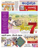 Rangareddy District