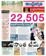 West Godavari District