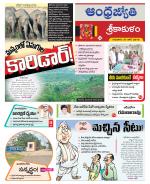 Srikakulam District