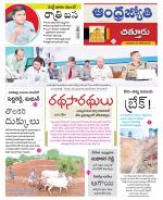 Chittoor District