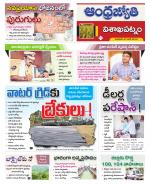 Visakhapatnam District