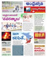 East Godavari District