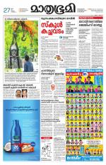 Kottayam (includes Pathanamthitta & Idukki)