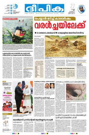 Deepika 27 June 2019