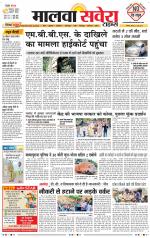 Firozpur / Fazilka Savera