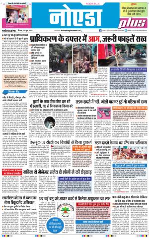 The Navodaya Times Noida