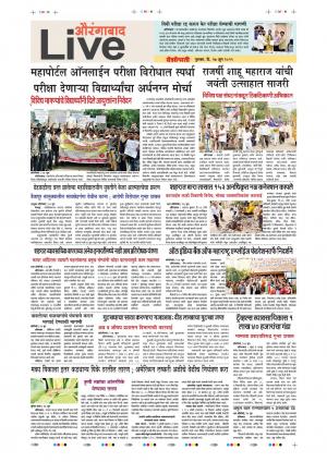 27 Jun Aurangabad Live